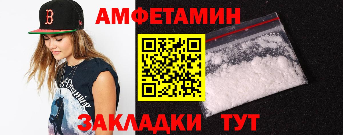 Амфетамин 98%  Вход с VPN  Амфетамин  Тара 