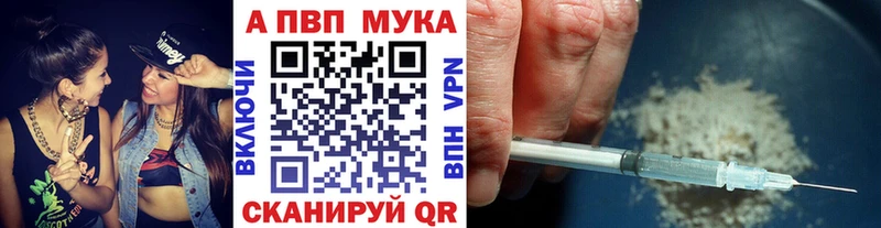 A PVP мука  дарк нет наркотические препараты  Тара 