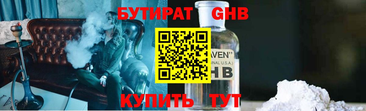 Бутират BDO 33% Тара