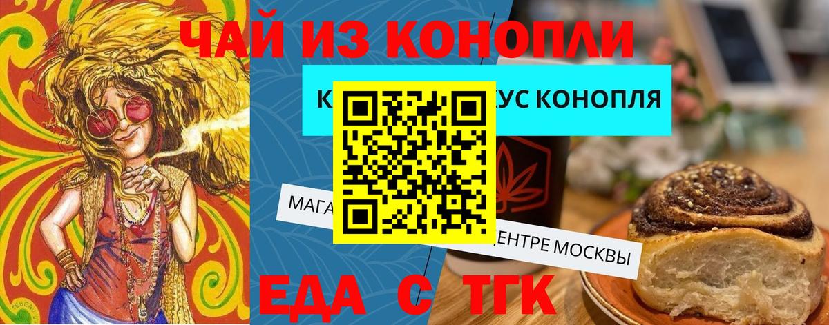 Тара  Еда ТГК конопля  Вход с VPN 