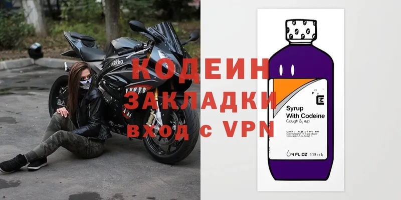 Codein напиток Lean (лин)  наркотики  Тара 