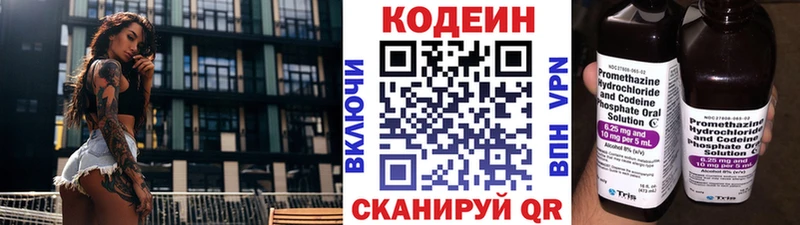 Codein Purple Drank  наркошоп  Тара 