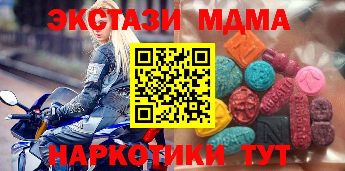 Ecstasy круглые Тара
