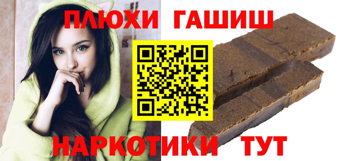 Тара  ГАШИШ Premium  ГАШИШ AMNESIA HAZE  Вход с VPN 