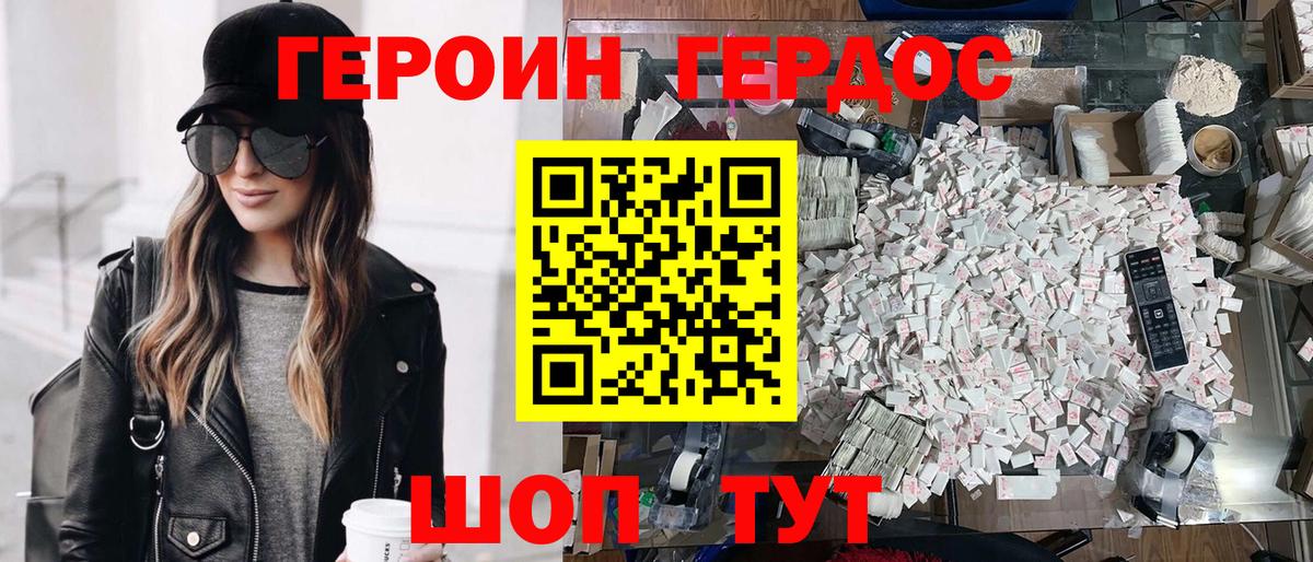 ГЕРОИН Афган  Вход с VPN  Тара 