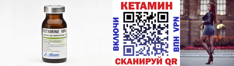КЕТАМИН VHQ Тара