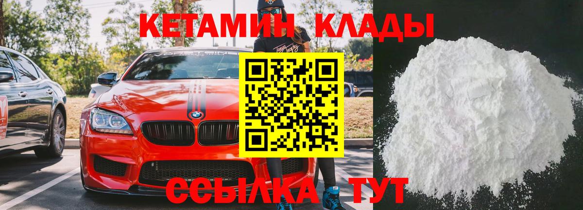Тара  Кетамин ketamine  площадка наркотические препараты  Вход с VPN 