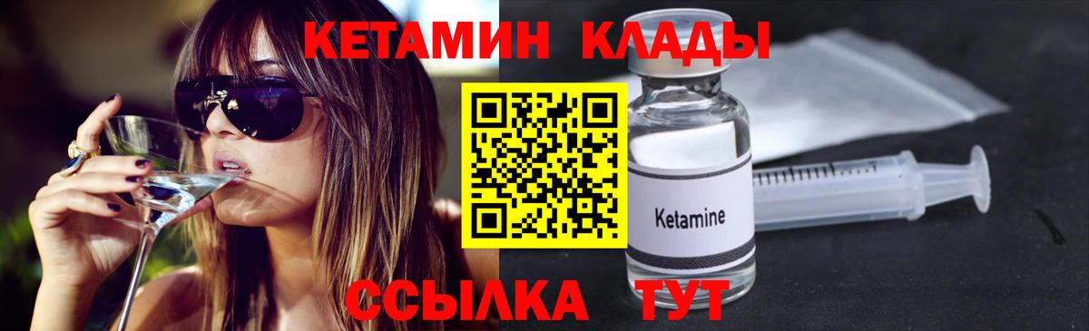 Кетамин ketamine Тара