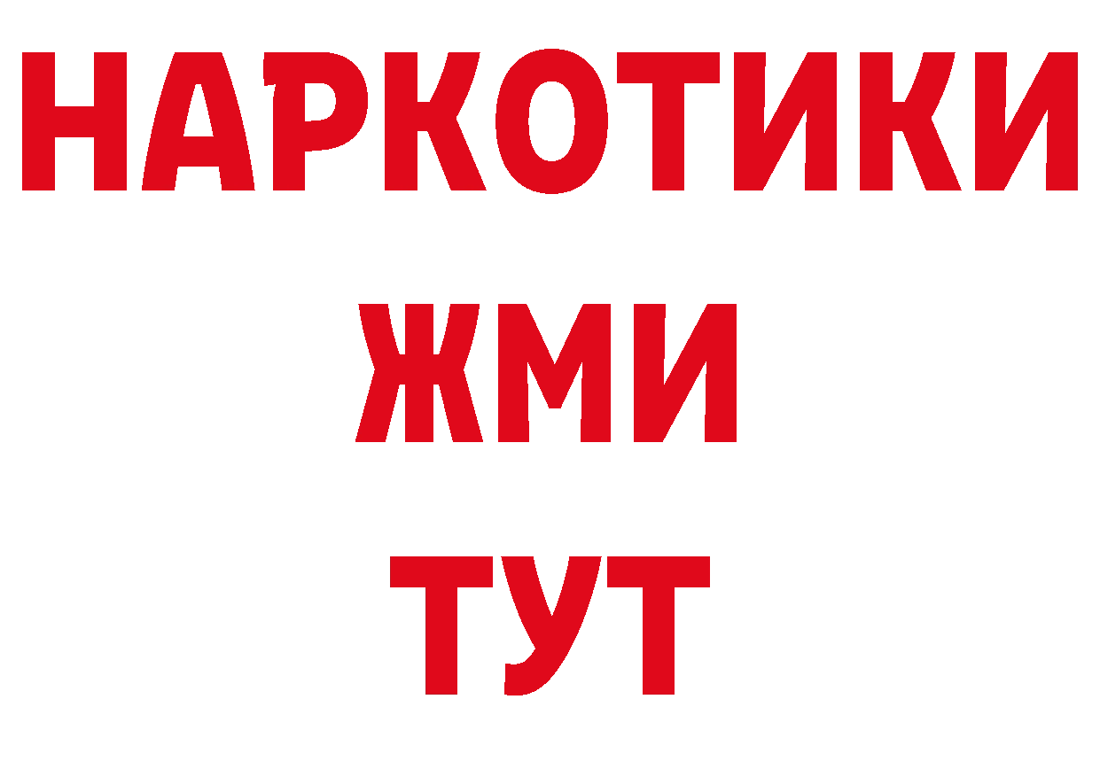 Бутират GHB рабочий сайт даркнет ОМГ ОМГ Тара