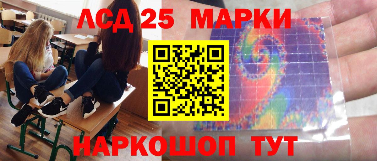 Лсд 25 экстази кислота  Вход с VPN  Тара  ЛСД экстази ecstasy 