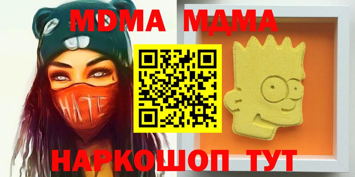 МДМА молли Тара