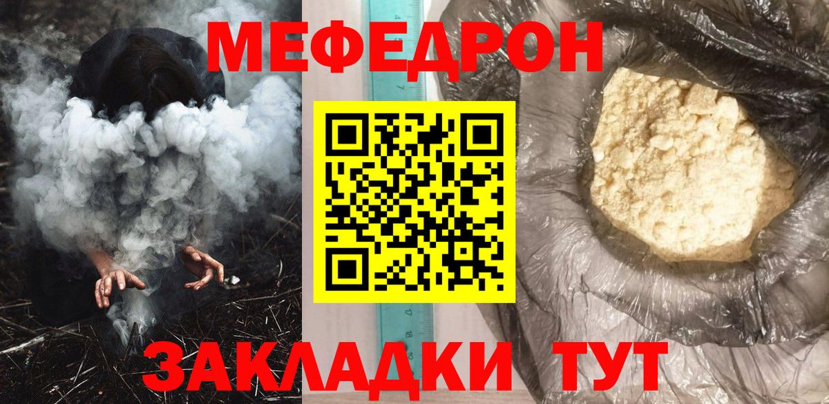 МЯУ-МЯУ  МЯУ-МЯУ VHQ  Тара  Вход с VPN  МЕФ VHQ 