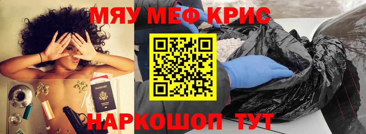 Меф мяу мяу  Тара