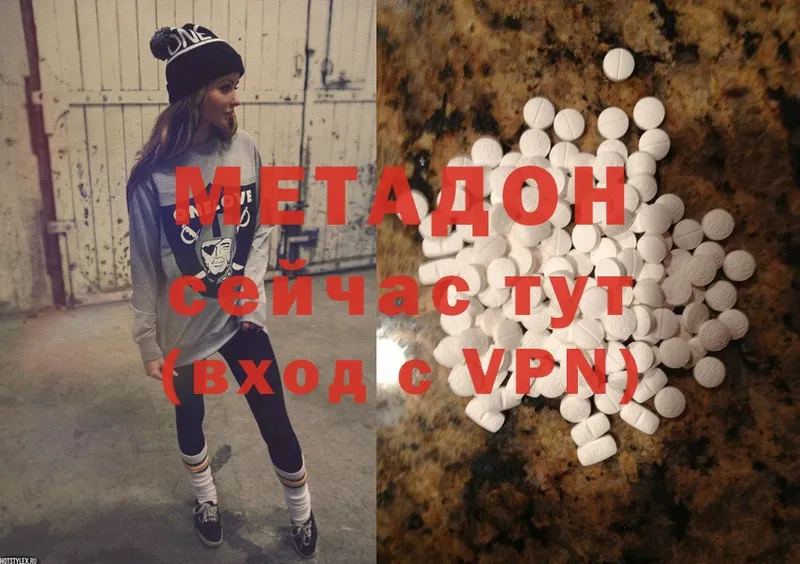 Метадон VHQ  Тара 