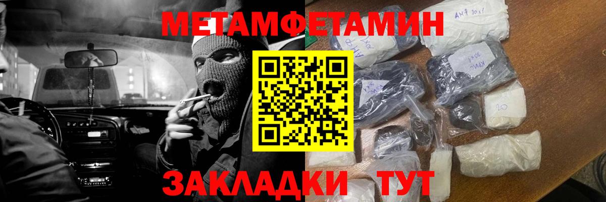 Первитин пудра  Вход с VPN  Первитин пудра  Метамфетамин  Тара 