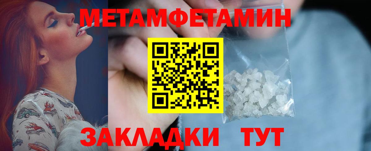 Первитин витя Тара
