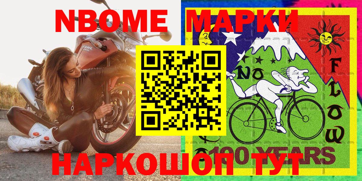 Наркотические марки 1500мкг  магазин    Наркотические марки  Вход с VPN  Тара  Наркотические марки 1500мкг 
