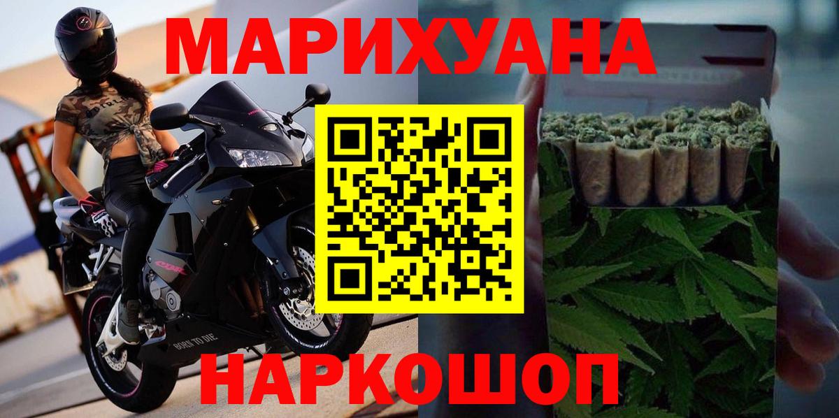 Марихуана THC 21%  Бошки Шишки тримм  МАРИХУАНА планчик  Вход с VPN  Тара  Канабис конопля 